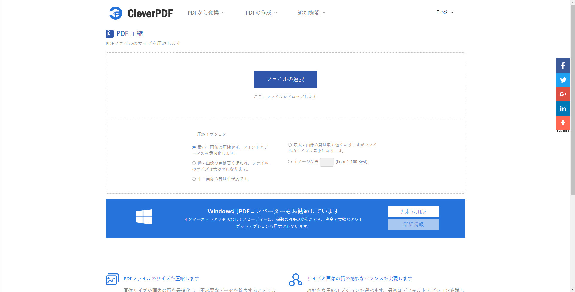 pdf 圧縮