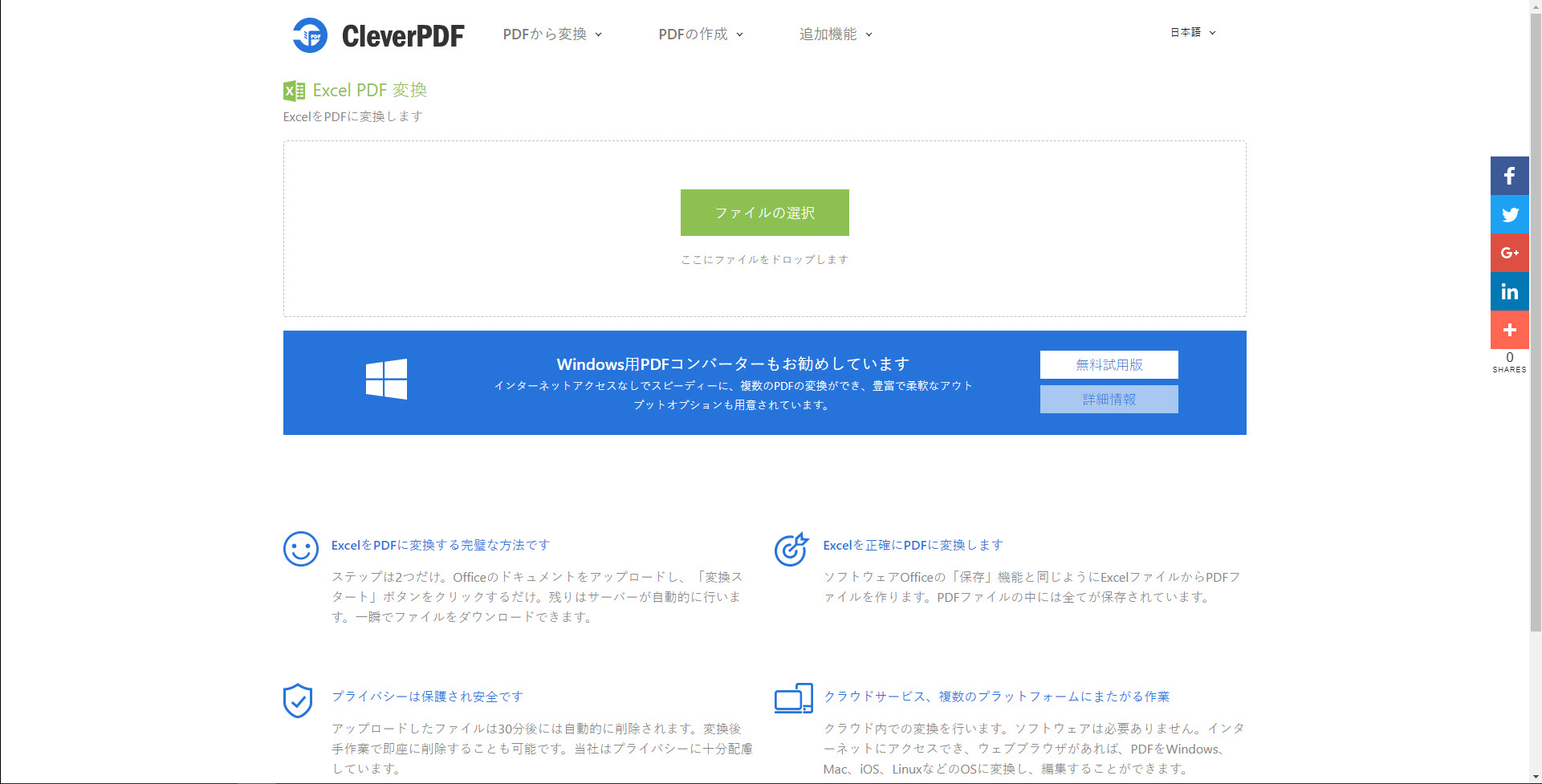 エクセル Pdf 変換 Excelをpdfに変換 完全無料 会員登録不要 エクセル Pdf 変換 Excelをpdfに変換 完全無料 会員登録不要