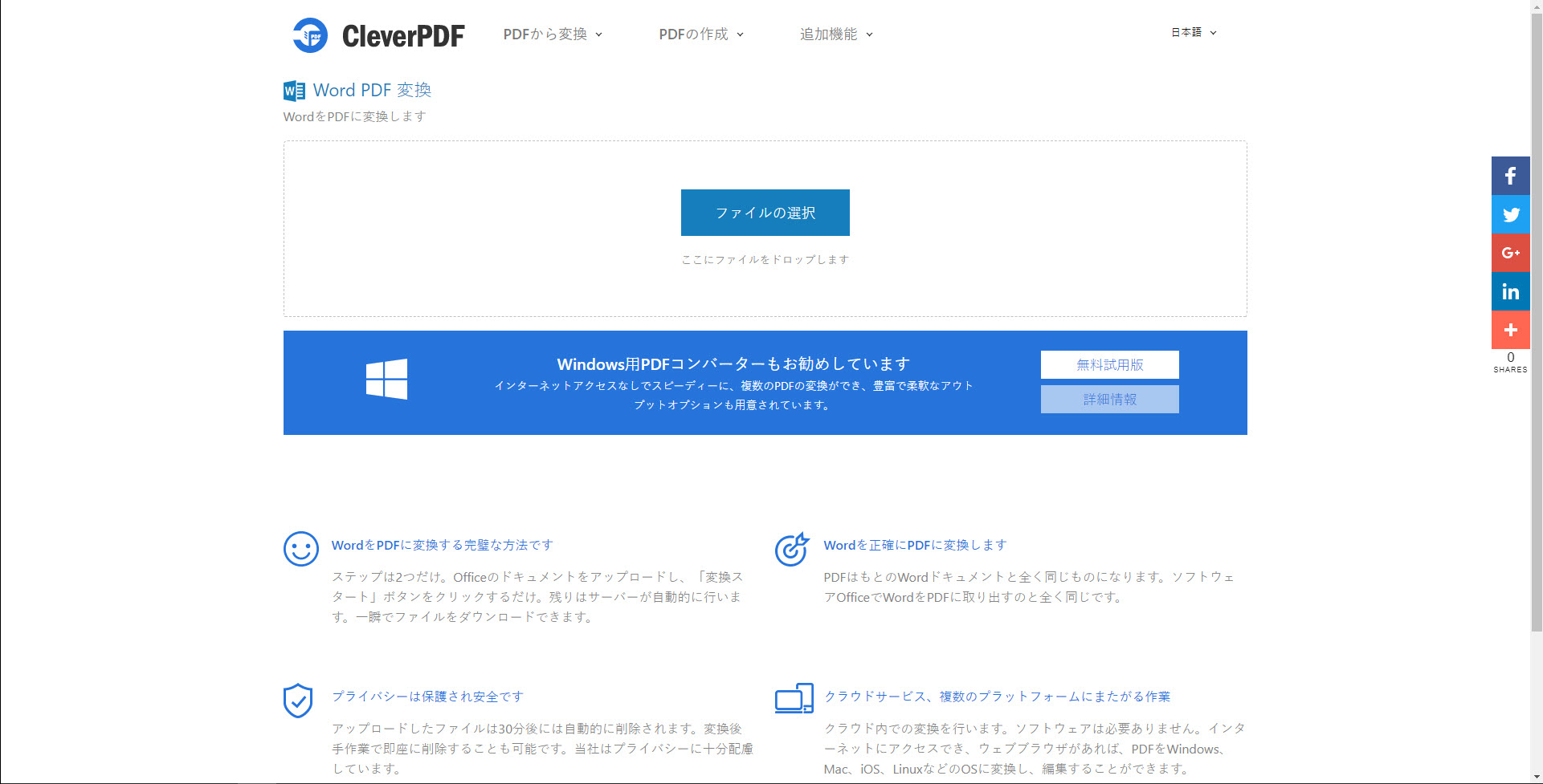 Word Pdf 変換 Wordをpdfに変換 完全無料 会員登録不要 Word Pdf 変換 Wordをpdfに変換 完全無料 会員登録不要