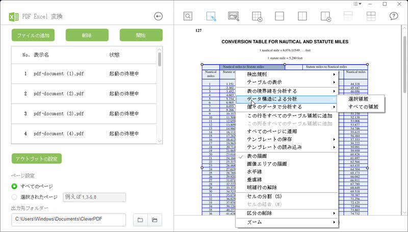 CleverPDF PDF to Excel